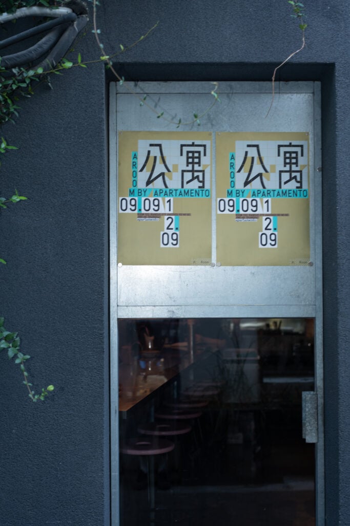 Apartamento Magazine - ARoom by Apartamento