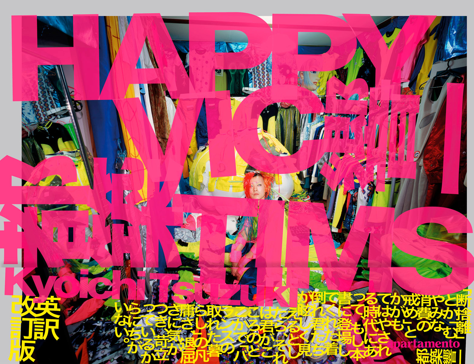 Apartamento Magazine - The Cult of Collecting</br>by Isabella Burley