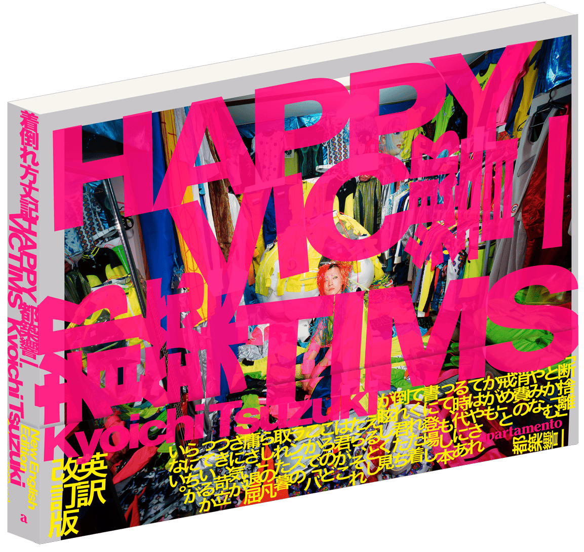 Apartamento Magazine - A conversation with Isabella Burley